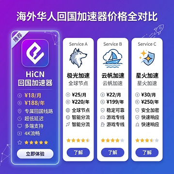 2026 海外玩国服最全指南:从网络诊断到加速器选择一篇搞定