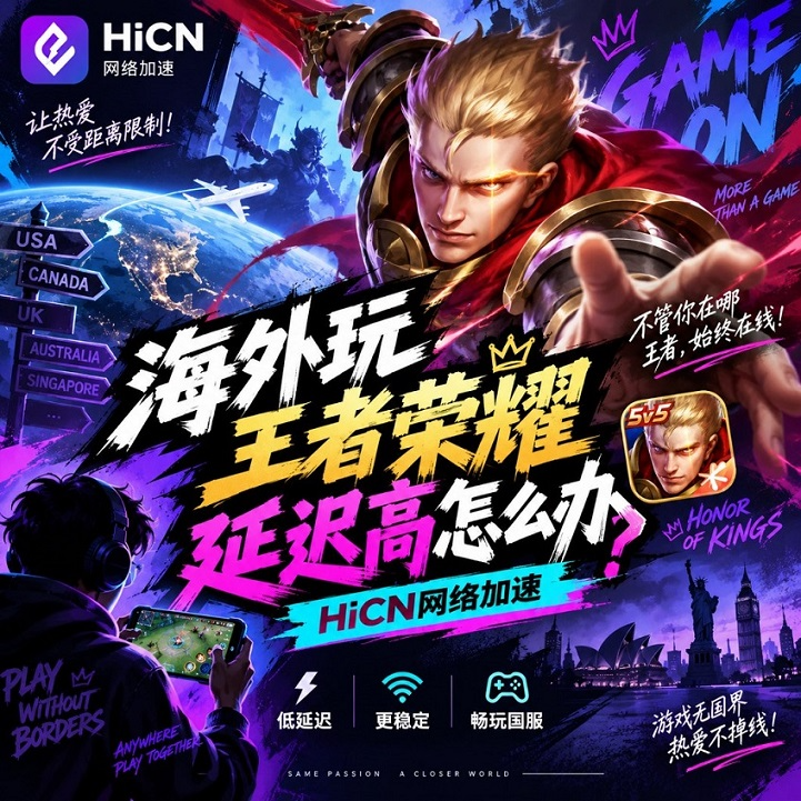海外王者460ms飘红:搞清这3件事比换路由器重要10倍